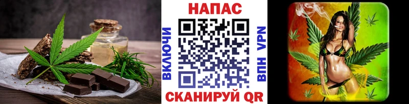 магазин    Дзержинский  Печенье с ТГК конопля 