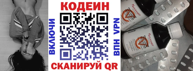 закладка  гидра ONION  Codein напиток Lean (лин)  Дзержинский 