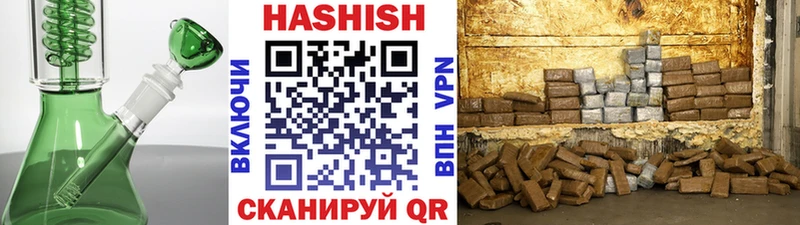 ГАШ хэш  продажа наркотиков  Дзержинский 