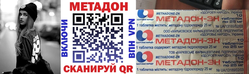 закладка Дзержинский МЕТАДОН VHQ